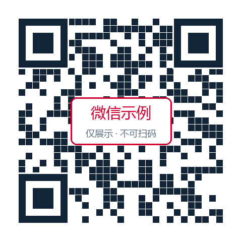 微信二维码